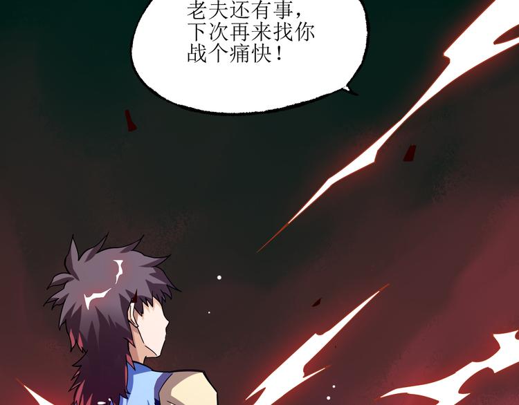 第3话 路遇侠女(1/2)-第3话