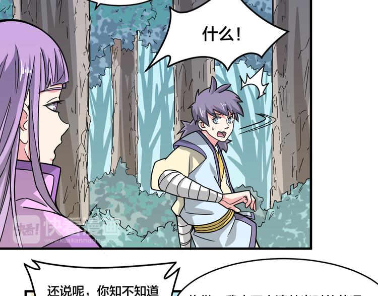 第21话 和可爱的妹子组队！-第21话