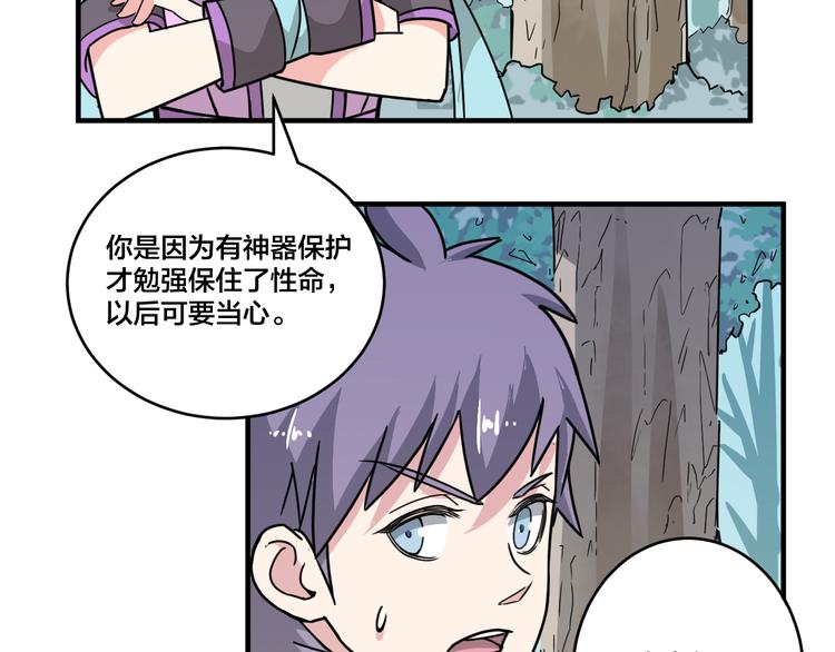 第21话 和可爱的妹子组队！-第21话