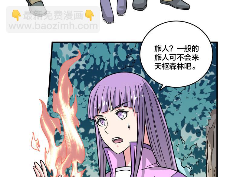 第21话 和可爱的妹子组队！-第21话