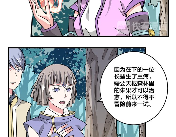 第21话 和可爱的妹子组队！-第21话