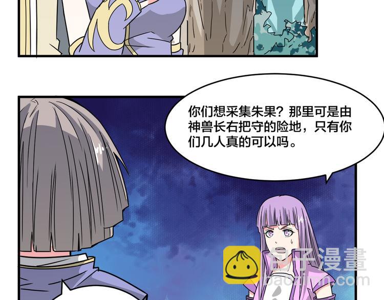 第21话 和可爱的妹子组队！-第21话