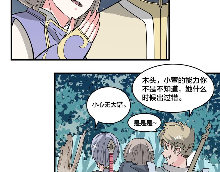 第21话 和可爱的妹子组队！-第21话