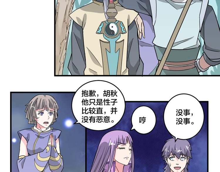 第21话 和可爱的妹子组队！-第21话