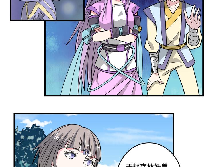 第21话 和可爱的妹子组队！-第21话