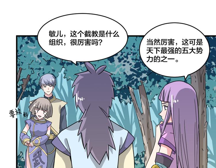 第21话 和可爱的妹子组队！-第21话