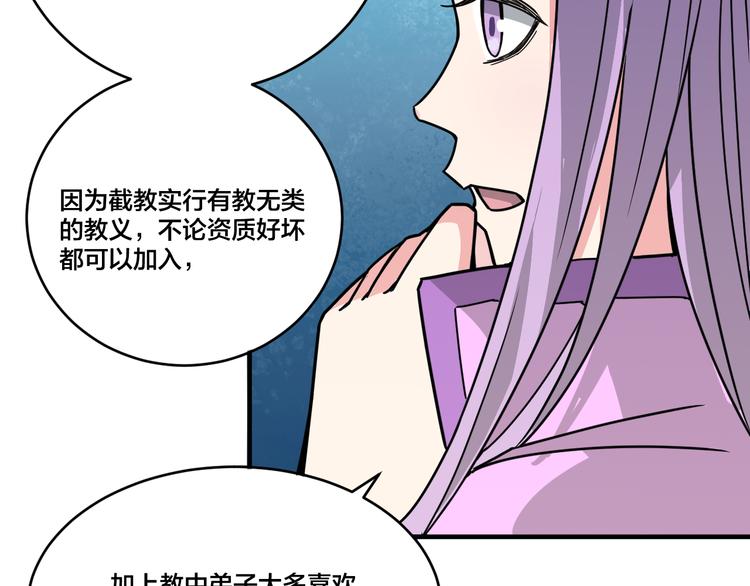 第21话 和可爱的妹子组队！-第21话