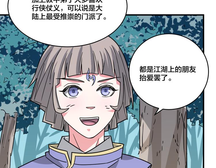 第21话 和可爱的妹子组队！-第21话