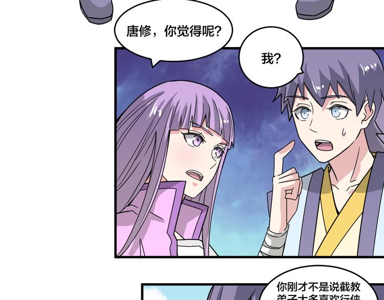 第21话 和可爱的妹子组队！-第21话