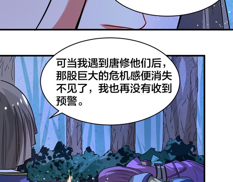 第23话 陷阱(1/2)-第23话