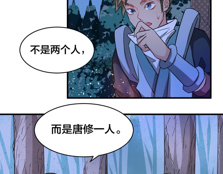 第23话 陷阱(1/2)-第23话