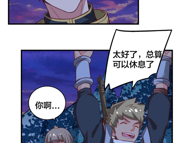 第23话 陷阱(1/2)-第23话