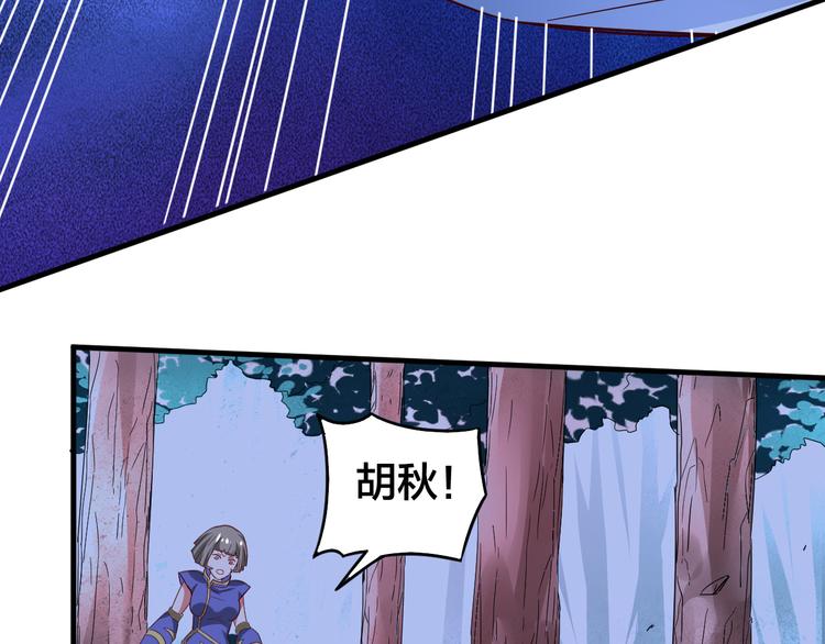 第25话 这个仙兽不一般！(1/2)-第25话