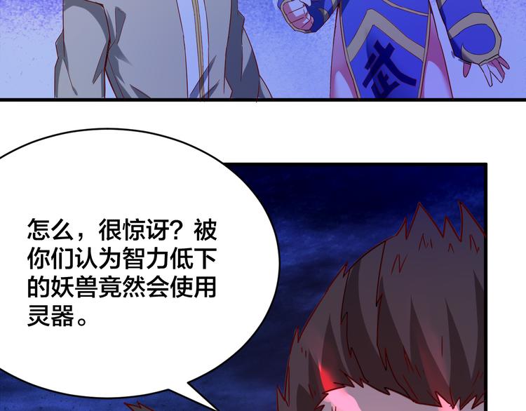 第25话 这个仙兽不一般！(1/2)-第25话