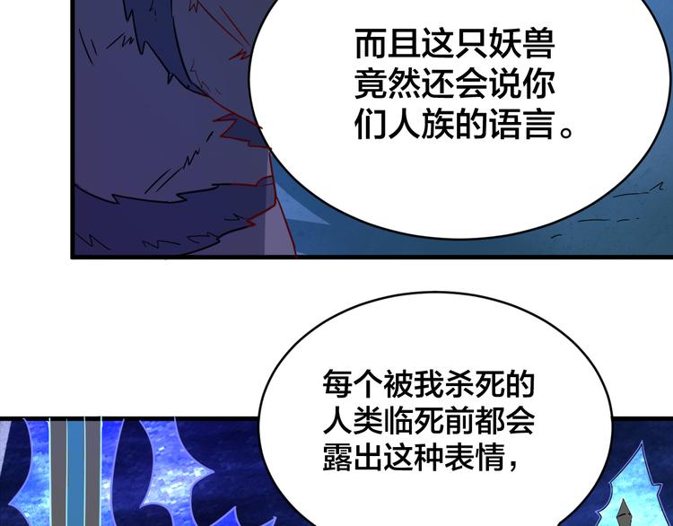 第25话 这个仙兽不一般！(1/2)-第25话