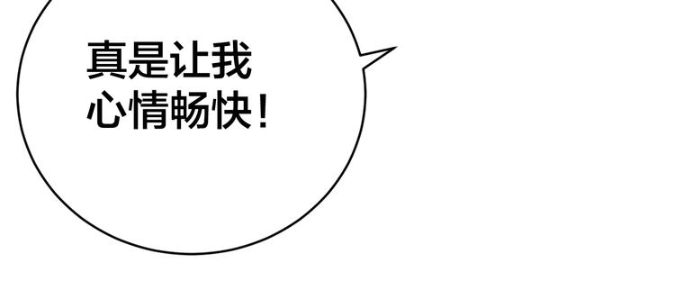 第25话 这个仙兽不一般！(1/2)-第25话