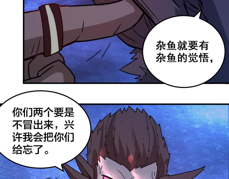 第25话 这个仙兽不一般！(1/2)-第25话