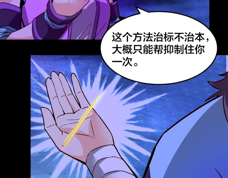 第27话 旗开得胜！(1/3)-第27话