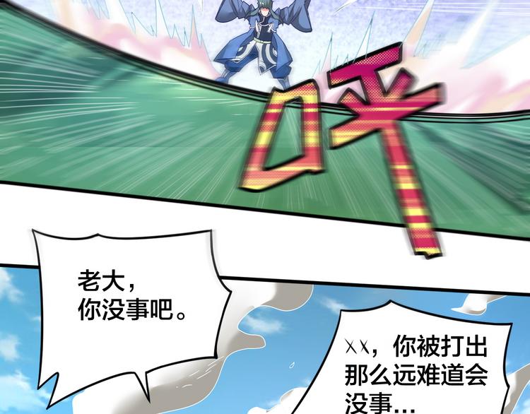 第29话 开启！(1/3)-第29话