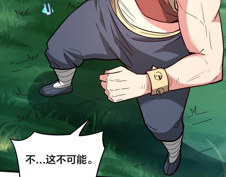 第29话 开启！(1/3)-第29话