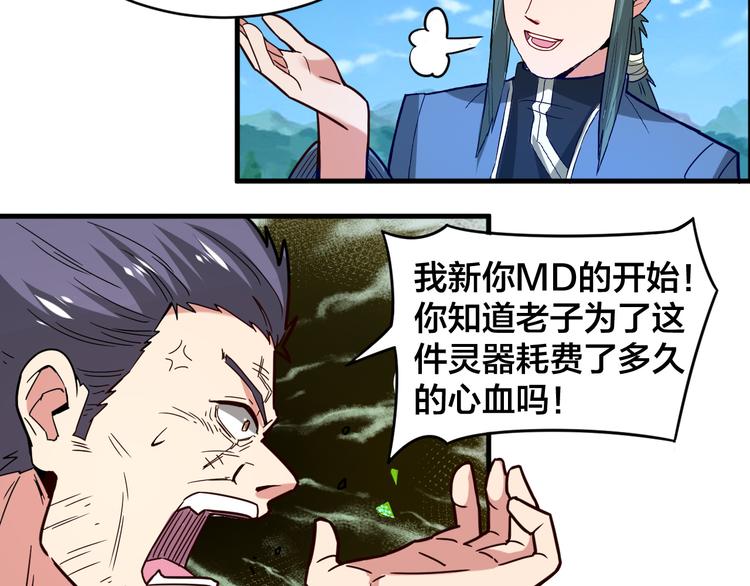 第29话 开启！(1/3)-第29话