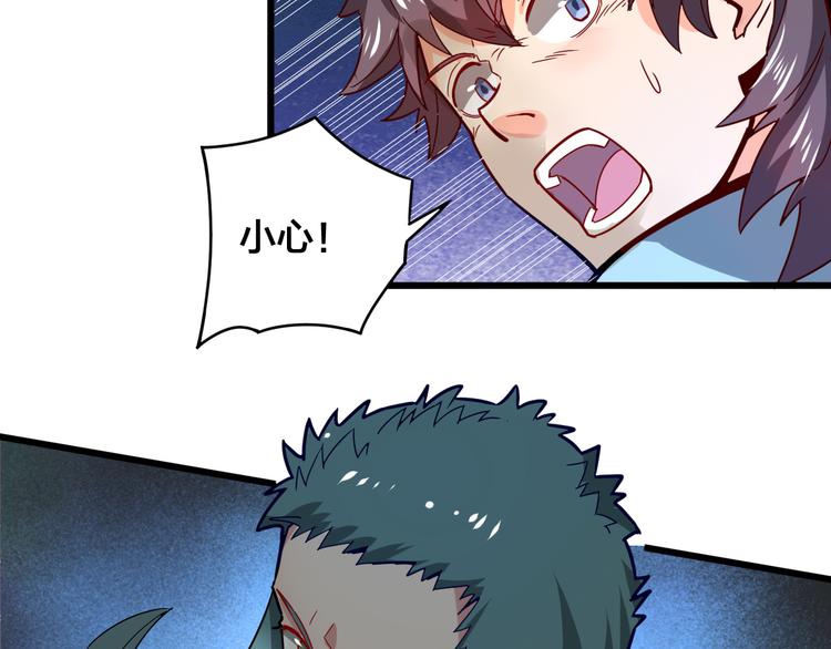 第29话 开启！(1/3)-第29话