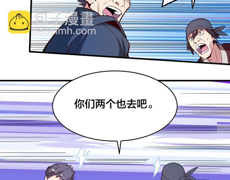 第29话 开启！(1/3)-第29话