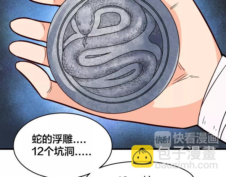 第31话 我不能放你出去！(1/2)-第31话