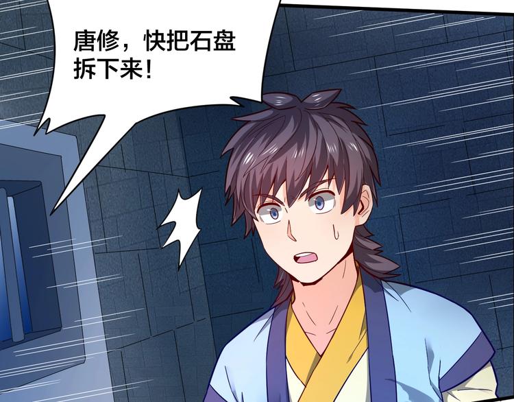 第31话 我不能放你出去！(1/2)-第31话