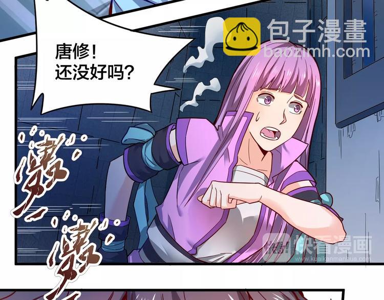 第31话 我不能放你出去！(1/2)-第31话