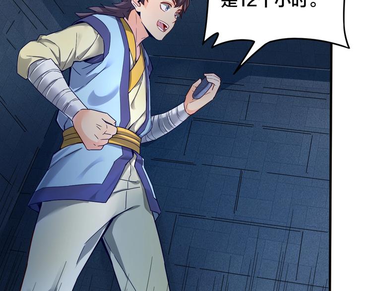 第31话 我不能放你出去！(1/2)-第31话