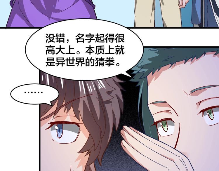 第33话 无底洞(1/3)-第33话