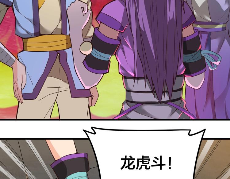 第33话 无底洞(1/3)-第33话