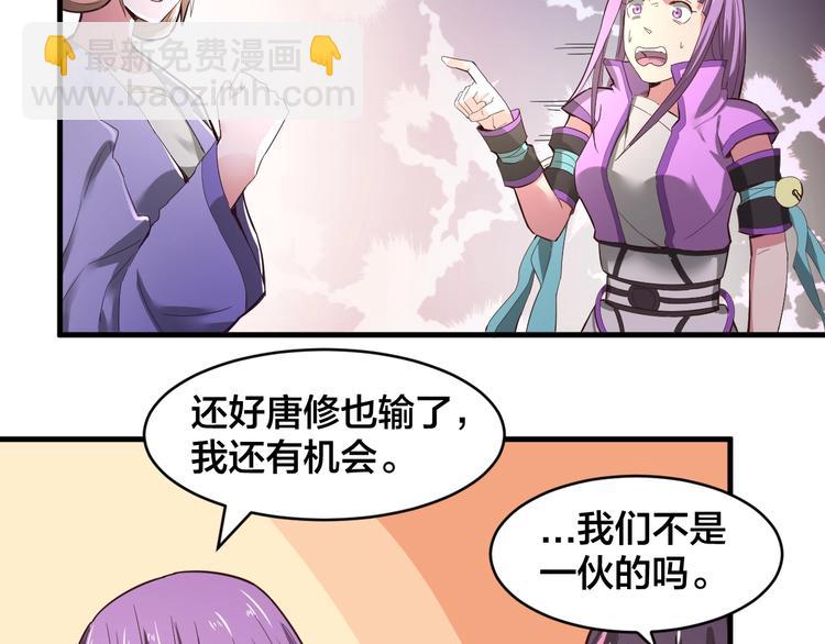 第33话 无底洞(1/3)-第33话