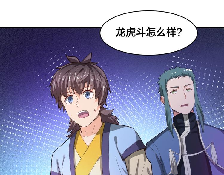 第33话 无底洞(1/3)-第33话