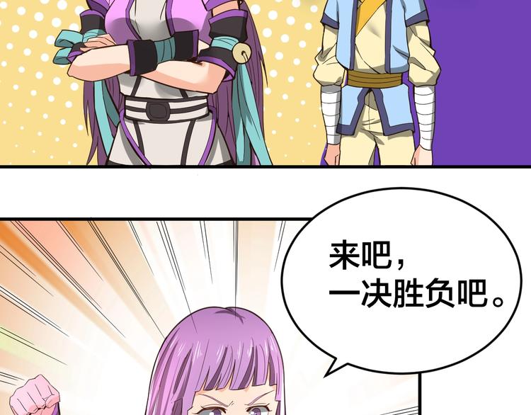 第33话 无底洞(1/3)-第33话