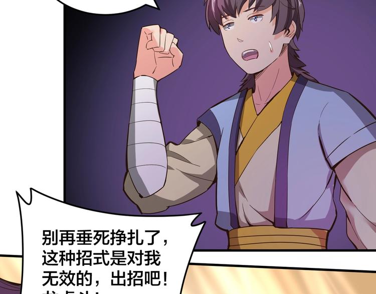 第33话 无底洞(1/3)-第33话