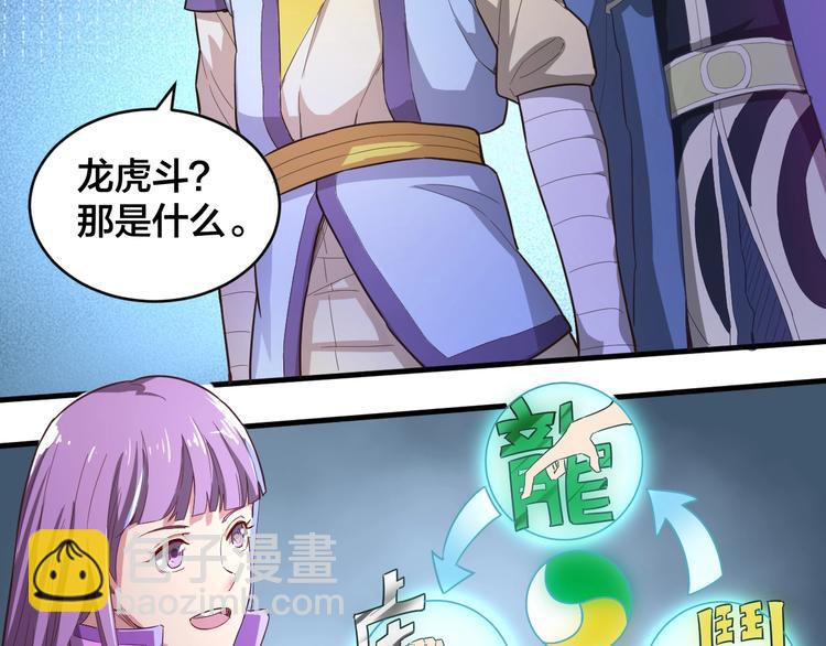 第33话 无底洞(1/3)-第33话