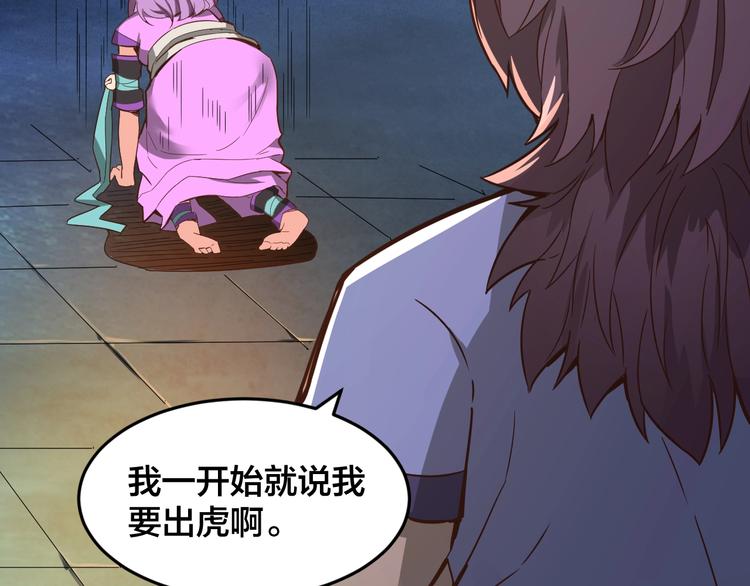 第33话 无底洞(1/3)-第33话