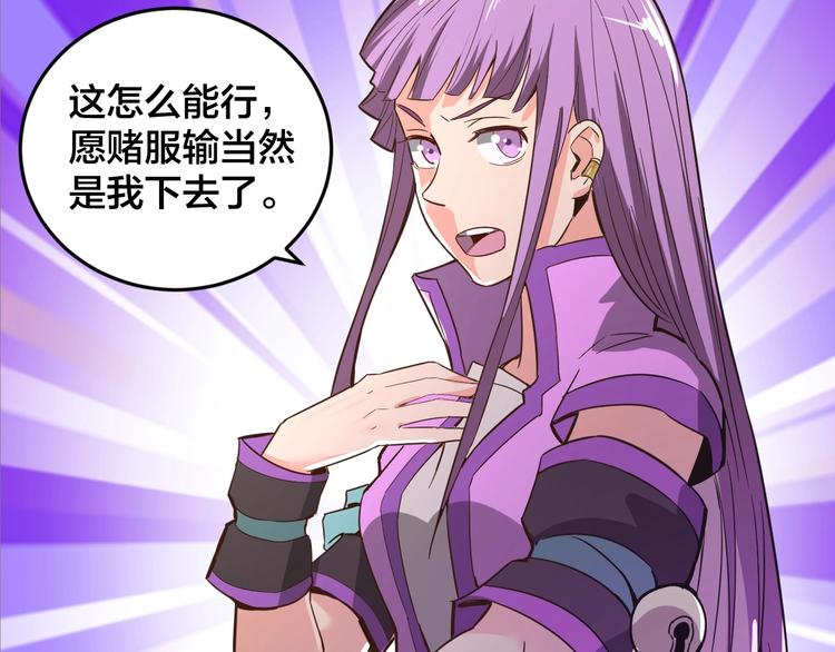 第33话 无底洞(1/3)-第33话