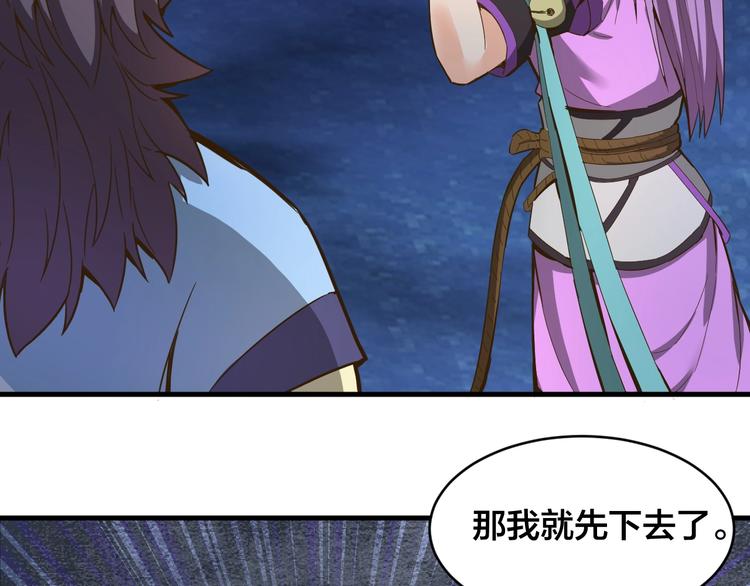 第33话 无底洞(1/3)-第33话