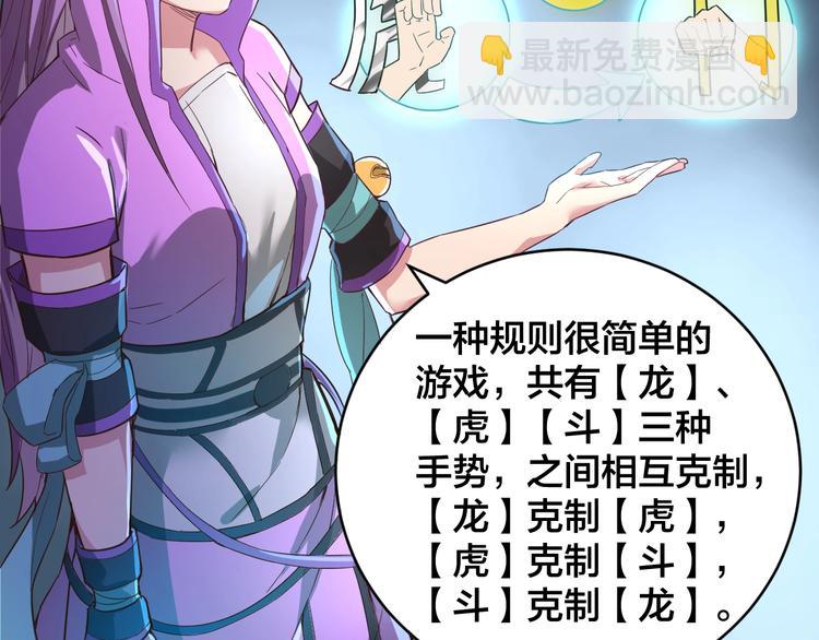 第33话 无底洞(1/3)-第33话