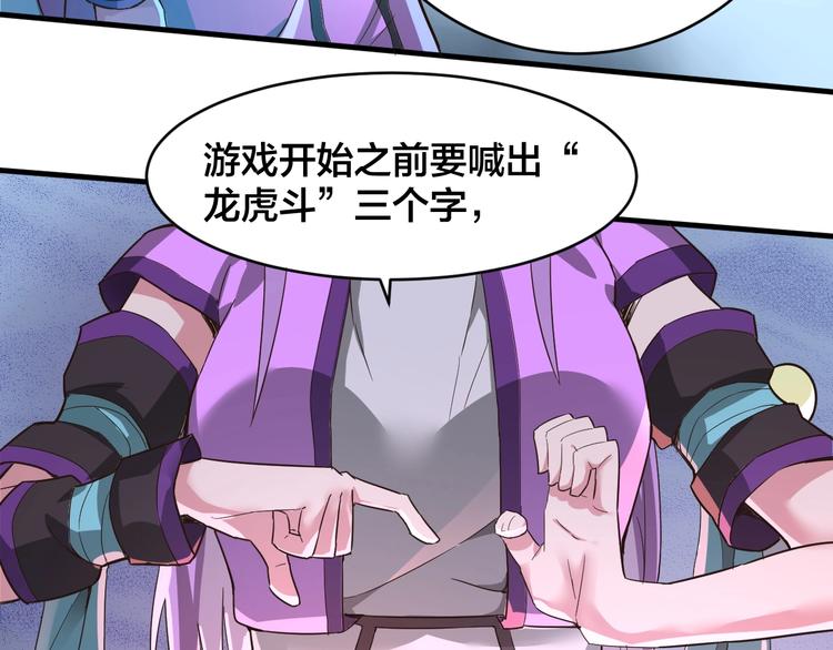 第33话 无底洞(1/3)-第33话