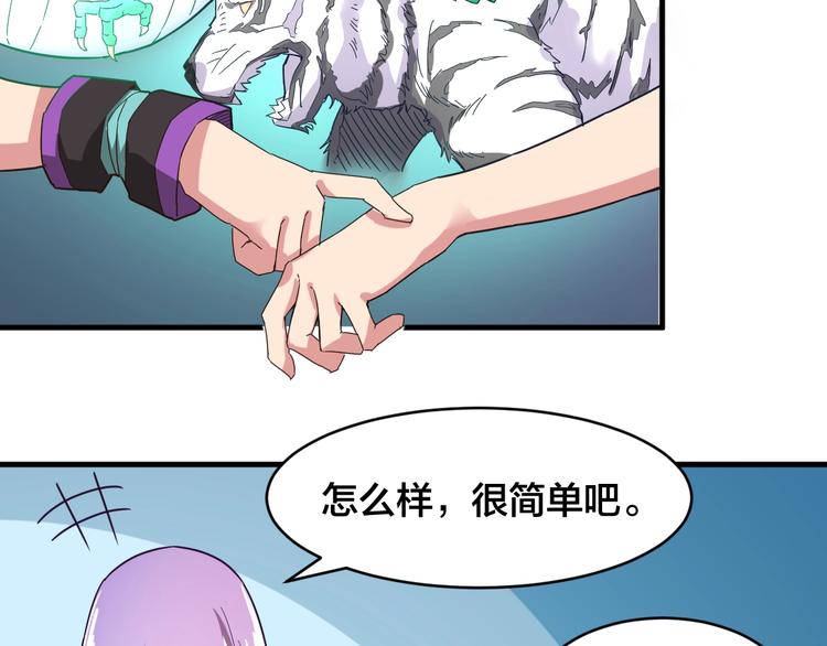 第33话 无底洞(1/3)-第33话