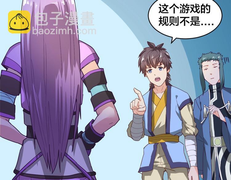 第33话 无底洞(1/3)-第33话