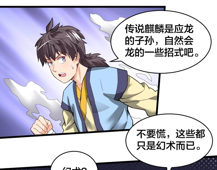 第35话 全力一击(1/3)-第35话