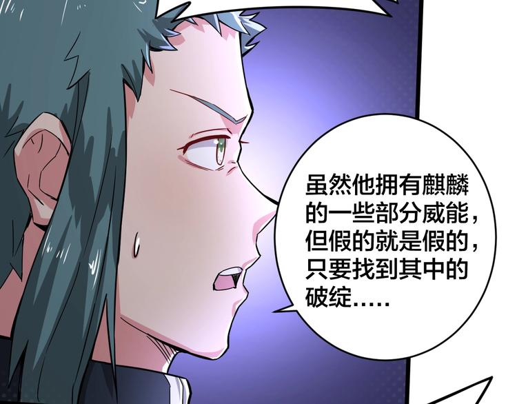 第35话 全力一击(1/3)-第35话