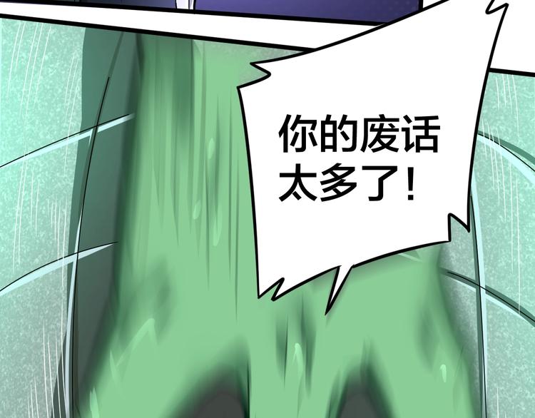 第35话 全力一击(1/3)-第35话