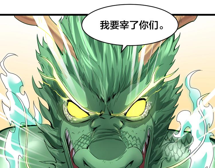 第35话 全力一击(1/3)-第35话