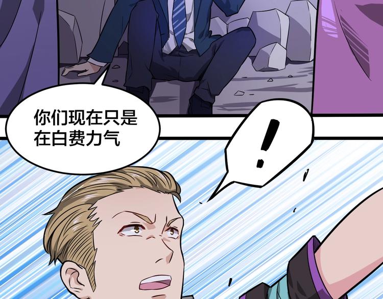 第37话 强者来袭(1/2)-第37话